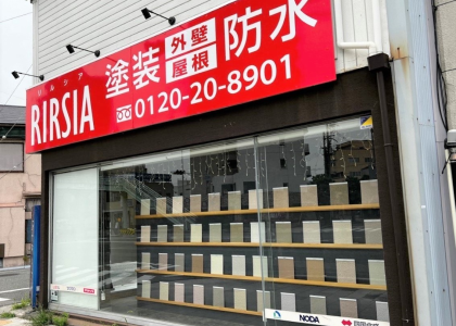兵庫東営業所