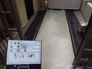 １ボンド塗布